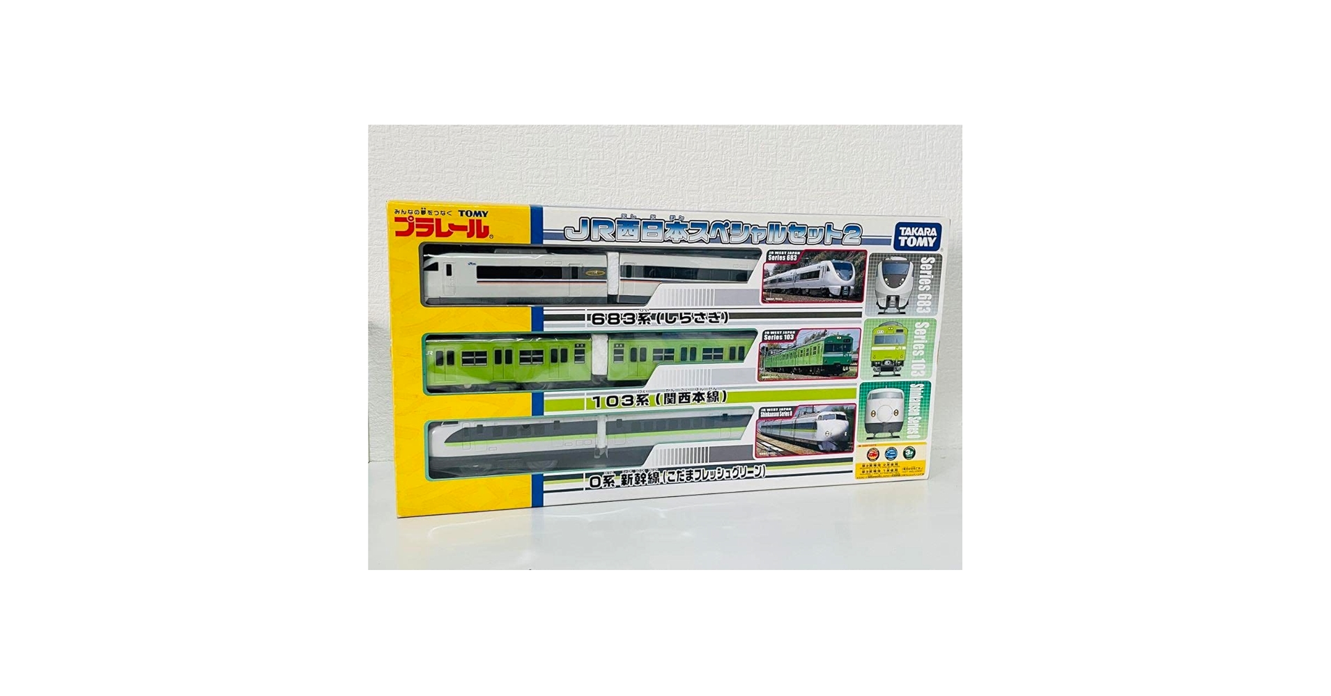 【新春SALE】プラレール JR西日本スペシャルセット2 2025年最新】プラレールJR西日本スペシャルセット2の人気